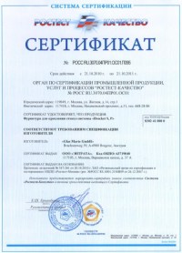 Сертификат продукции: фурнитура для фасадного остекления и крепления стекол системы bracket s, p